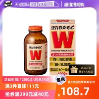wakamoto 益生菌健胃整肠片 1000粒