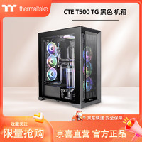 Tt（Thermaltake）CTET500TGARGB黑色机箱水冷电脑主机（支持420水冷/支持EATX/标配3风扇）