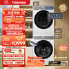 TOSHIBA 東芝 玉兔2.0系列 DG-10T19BI+DH-10T19B 雙智投洗烘套 10kg