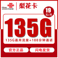 中国联通 亲民卡 6年10元月租 （13G全国流量+100分钟通话）赠电风扇、一台