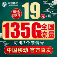 中國移動 白嫖卡 半年9元月租（188G全國流量+本地號碼）激活送50元紅包