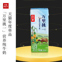 乐纯万里挑一高钙水牛奶4.0g蛋白早餐奶整箱12盒/箱