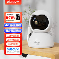 XVV xiaovv智能云台摄像头4G高清夜视家用室内监控器手机远程语音家庭看家居家可对话客厅360度全景网络视频旋转