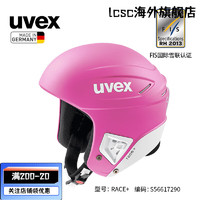 UVEXuvexrace德国优维斯滑雪FIS全盔速降大回转头盔跳台轻 哑光粉-白色 XS