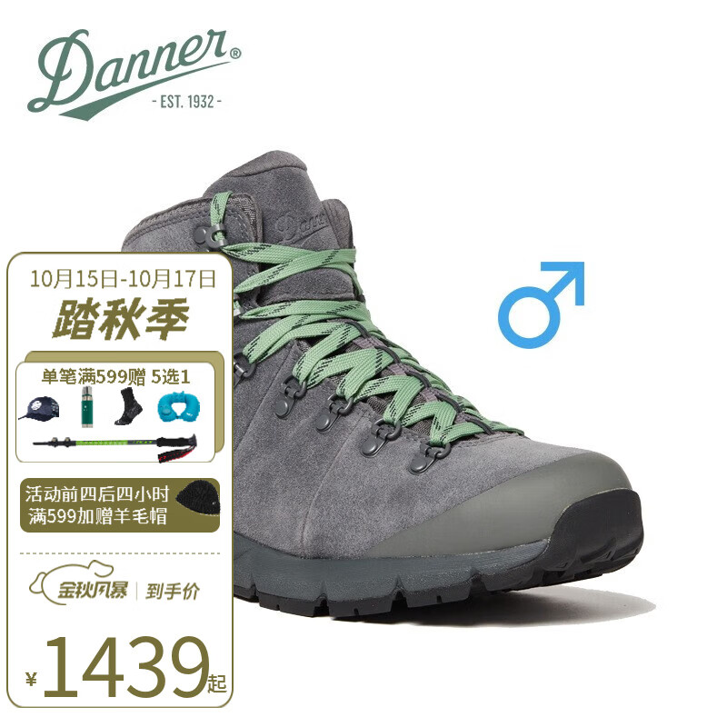 登山靴选购指南Danner 丹纳Mountain Light II GTX 登山靴多少钱一双_