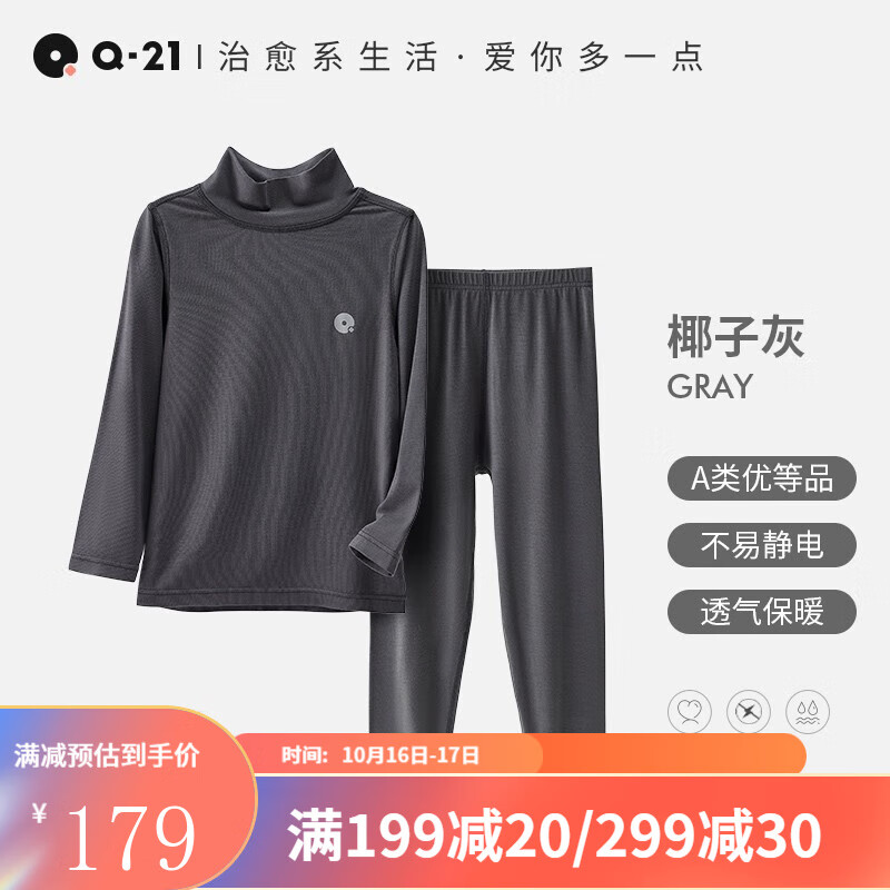 Q21小暖皮儿童发热内衣套装男女童宝宝保暖抗静电秋衣亲子秋季新 椰子灰 90cm