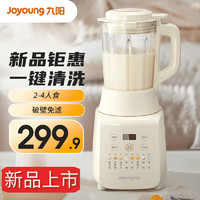 Joyoung 九陽 破壁機1.2L容量自動加熱豆漿免煮免濾多能料理小型家用破壁機