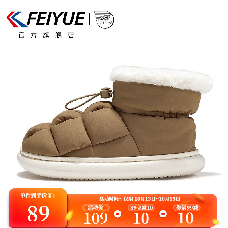 Feiyue. 飞跃 女鞋加绒保暖棉鞋女高帮包跟棉鞋子女加厚底豆腐鞋潮 棕色 35