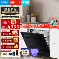 Midea 美的 洗碗機嵌入式臺式家用灶下13套105℃熱風烘干一級水效一鍵單消毒四星消毒變頻節能V9