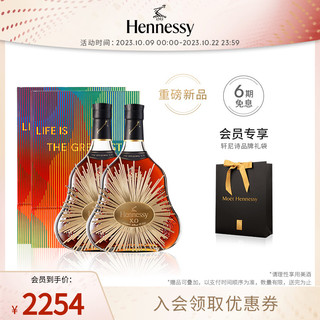 Hennessy 轩尼诗 XO干邑白兰地2023中秋礼盒700ml 洋酒