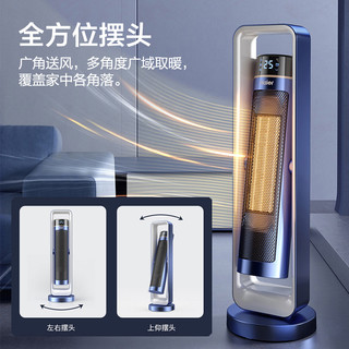 Haier 海尔 取暖器家用暖风机冬天取暖小太阳全屋大面积电暖器加热器