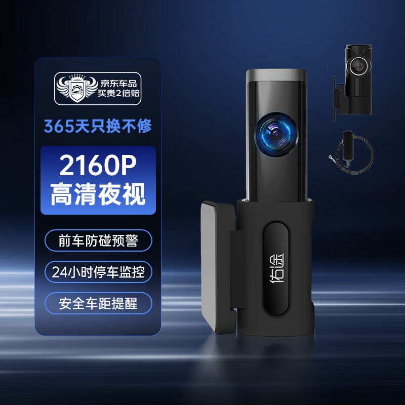 佑途 C2L行车记录仪ADAS防碰撞预警前后双录高清24小时停车监控
