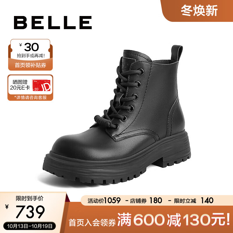 BeLLE 百丽 马丁靴女复古芒果头休闲短靴A2H1DDD3 黑色-单里 36
