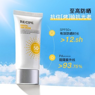 玥之秘spf50防晒霜女士面部党补水控油清爽不油腻