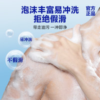 ZSEA男士沐浴露持久留香控油除螨洗发水套装 400ml