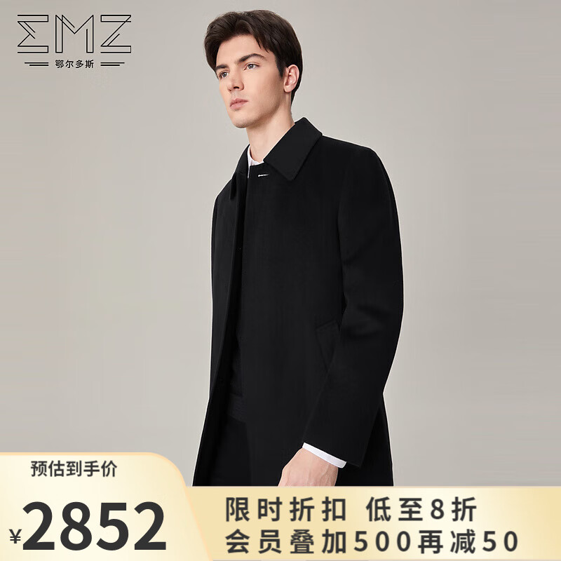 鄂尔多斯EMZ冬羊毛大衣 经典翻领中长款呢子外套男 黑色 170/92A/M