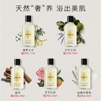 PANPURI全新按摩精油牛奶浴泡澡 全身通经络身体乳保湿250ml