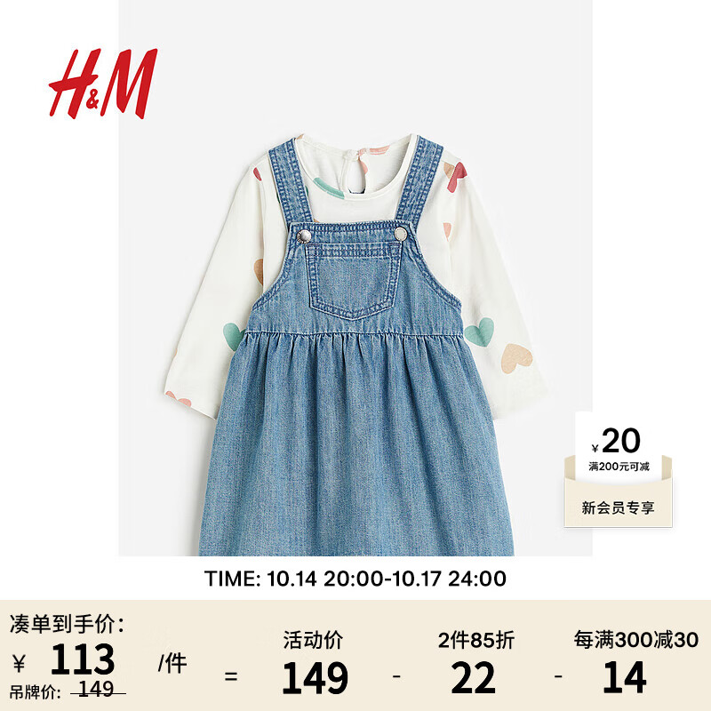 H&M 童装女婴幼童套装2件式长袖上衣牛仔连衣裙1163545 牛仔蓝/心形 90/52