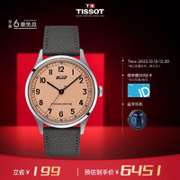 TISSOT 天梭 瑞士手表 怀旧经典系列腕表 皮带机械男表T142.464.16.332.00