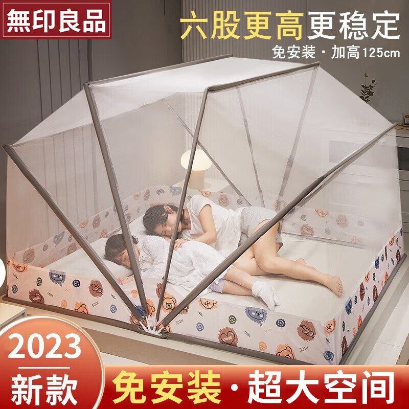 無印良品蚊帐免安装可折叠家用卧室儿童防摔加密防蚊罩单人1.2m床