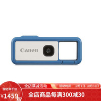 GLAD 佳能 Canon）運動相機CMOS傳感器 防水防震 小巧輕便 內置wifi和藍牙 雙色可選 藍色