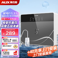 AUX 奥克斯 家用厨下式超滤净水器