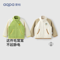 aqpa 爱帕婴幼儿摇粒绒外套秋冬装新款儿童保暖上衣宝衣服洋气萌 果绿色 110cm