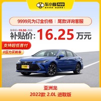 TOYOTA 丰田 亚洲龙 2022款 2.0L 进取版 燃油车 车小蜂汽车新车订金