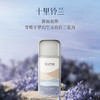 Valley&Sea 空谷與海 固態香水 十里鈴蘭 10g