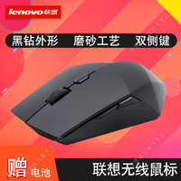Lenovo 聯想 無線鼠標黑鉆2