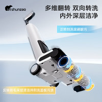 shunzao 顺造 Z30无线智能洗地机