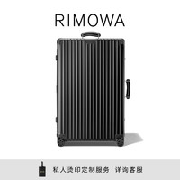 RIMOWARIMOWA 日默瓦铝镁合金Classic30寸托运旅行箱拉杆行李箱 黑色 30寸