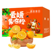 四川爱媛38号果冻橙爱媛果冻橙柑橘桔子 5斤(果径60-65MM)品质装净重4.5+ 新鲜水果