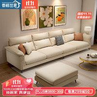 香格世家 沙发 意式极简科技布沙发客厅小户型轻奢奶油风现代简约布艺沙发 3.0米--直排四人位