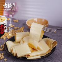 Gusong 古松食品 微信小程序: 古松 干豆皮 110g