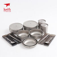 keith铠斯钛餐具户外纯钛碗野餐用品餐饮具便携装备
