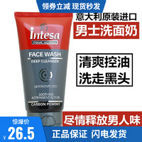 英德仕男士竹炭净爽洁面露清洁控油去黑头洗面奶150ml