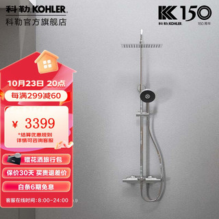 KOHLER 科勒 34699T-9-CP 恒温淋浴花洒