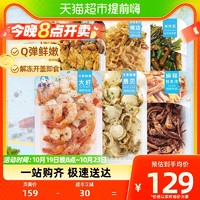 88VIP：海鲜君 海鲜熟食组合560g零食共6盒