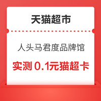 今日好券|10.20上新：京东开省省卡享8元无门槛红包！中行兑2元微信立减金！