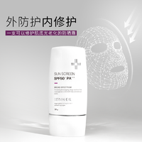 Dermaheal/德玛莉 德玛莉清润盈亮防晒霜控油防护紫外线敏感肌隔离乳霜