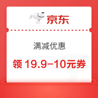 今日好券|10.20上新：京东开省省卡享8元无门槛红包！中行兑2元微信立减金！