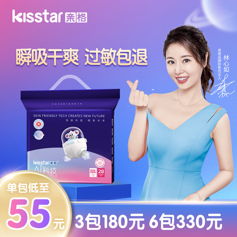 KISSTAR 亲格 AI科技秋冬款 拉拉裤L码36片