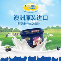 88VIP：Golden North 金诺斯 澳洲GOLDEN NORTH/金若丝香草波森莓味冰淇淋2L/940g大桶
