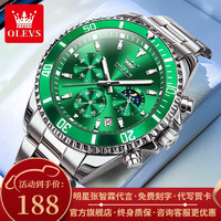 欧利时（OLEVS）瑞士认证品牌緑水鬼手表男石英表月相夜光防水潮流时尚男士手表 OLEVS-2870-钢带本绿
