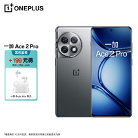 OnePlus 一加 OPPO 一加 Ace 2 Pro 24GB+1TB 钛空灰 高通第二代骁龙 8 芯片 5G游戏性能手机