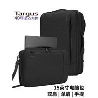 TARGUS泰格斯双肩电脑包15.6英寸商务背包单肩斜挎公文包多用包 黑 587