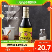88VIP：KIMLAN 金兰 中国台湾金兰老抽酱油590ml*1瓶玻璃瓶烧菜炒菜家用酿造调味品