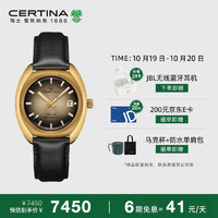 CERTINA 雪铁纳 瑞士手表DS-2极速系列酒桶壳自动机械皮带男表C024.407.37.361.00