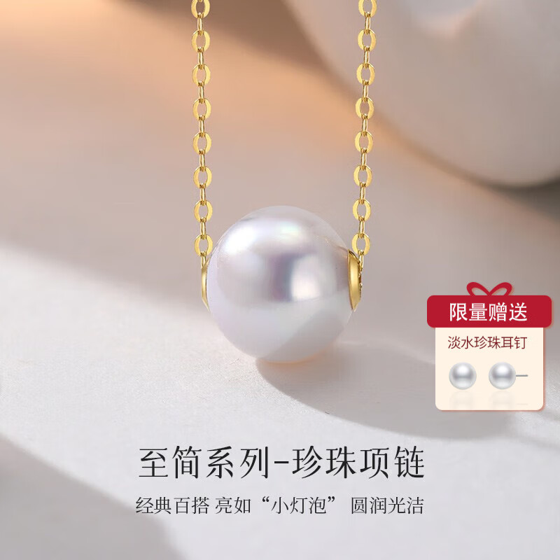 喜钻至简路路通海水珍珠项链女黄18K金akoya珍珠吊坠锁骨链 -黄18K金海水珍珠7-7.5mm